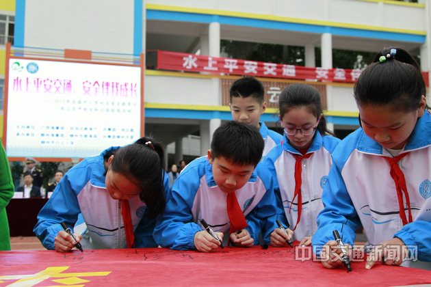 �V���B�m(x��)��4���e�kˮ�Ͻ�ͨ��ȫ֪�R�MУ�@���}���