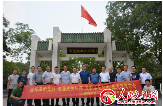 ɽ��·�򼯈F�|���h(hu��n)��˾�_չ�o��h96�������}���