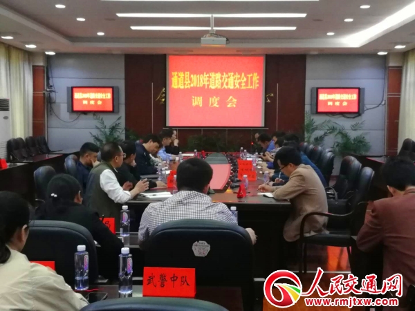 ͨ���h���_2018���·��ͨ��ȫ�����{(di��o)�ȕ�