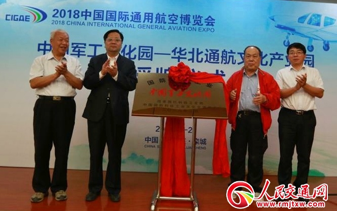 �A��ͨ���Ļ��a(ch��n)�I(y��)�@���Ї�܊���Ļ��@�� ���ƃxʽ�ں��չ��I(y��)ͨ�w�A����˾�e��