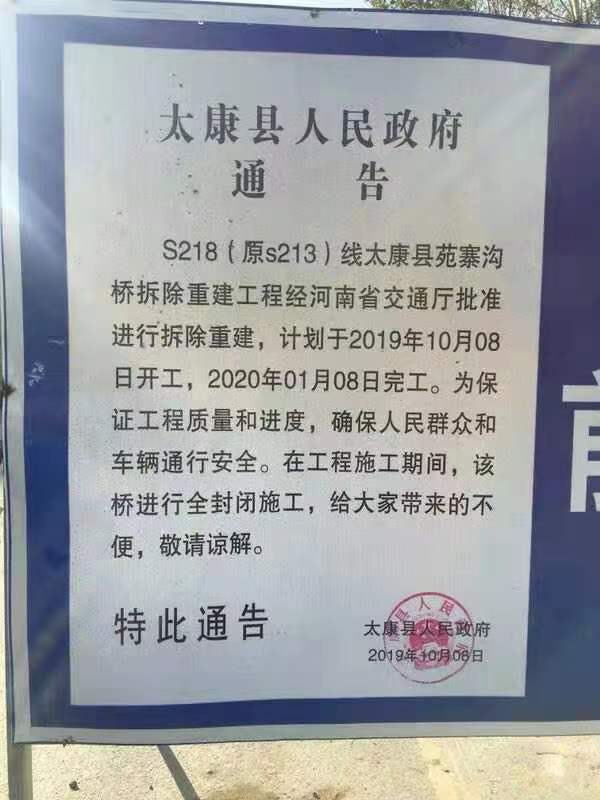 ����ʡ̫���h���������l(f��)�����I(y��ng)�(zh��n)����ʩ����·���]�Ĺ���