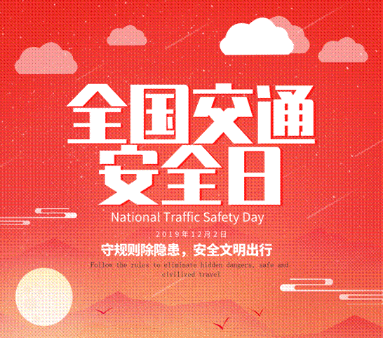 ��ȫ��(gu��)��ͨ��ȫ�ա��f(w��n)혽�܇�و�(ch��ng)���а�ȫ���v�Ì���վ/ʯ���fվͬ�����_