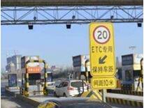 24ʡETC�Ñ��ɶ෽ʽ��ԃ1�·ݸ��ٿ��M(f��i)��r