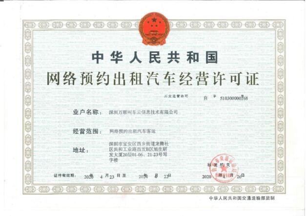 �Ĵ�ʡ��ؕ�н�ͨ���ܲ��T���f혽�܇�C�l(f��)���W(w��ng)�j(lu��)�A(y��)�s������܇��(j��ng)�I(y��ng)�S���C��