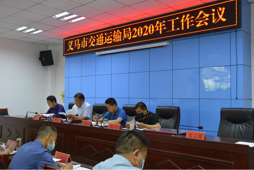 �����x�R�н�ͨ�\ݔ�����_2020��ȫ�н�ͨ�������h