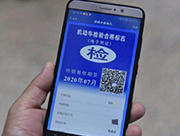 6��20������ȫ��ȫ���ƏV�C(j��)��܇�z�(y��n)��(bi��o)־��ӻ�