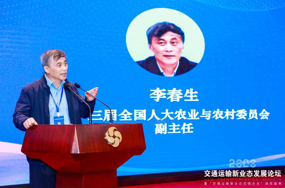 ��ʮ����ȫ���˴��r�I(y��)�c�r��ί�T�������������2020��ͨ�\ݔ�I(y��)�B(t��i)�l(f��)չՓ����ּ���v