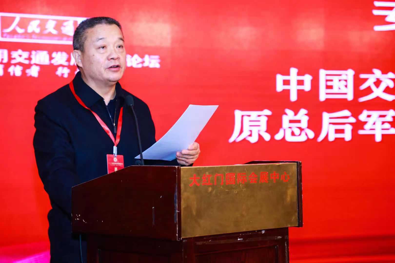 �Ї���ͨ�\ݔ�f�������L���J����2020���ý�ͨ�l(f��)չ�߷�Փ���gӭ�o