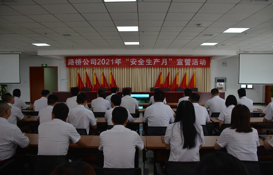 ���F����·��˾���Ӱ�ȫ���a(ch��n)�»��