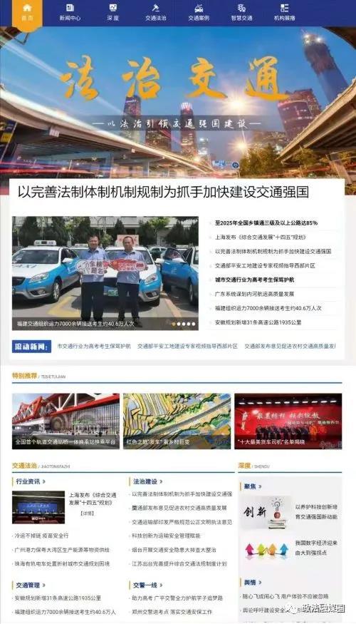 �������c���Wվ���ƾW�����ν�ͨ�l���Ͼ��\��