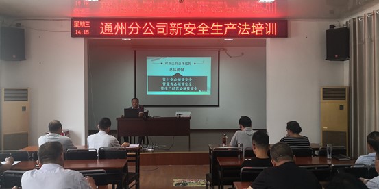 ���K��ͨ���\���Fͨ�ݷֹ�˾���°�ȫ���a(ch��n)����Ӗ(x��n)